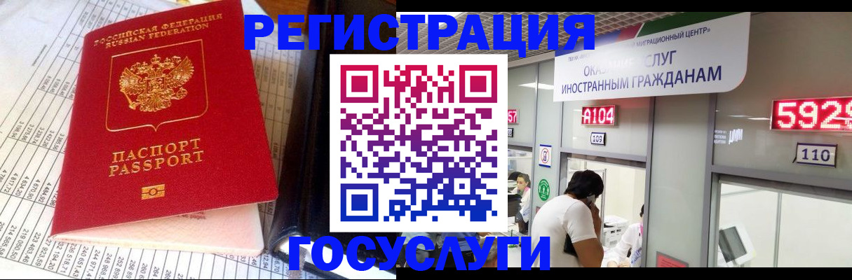временная регистрация в квартире в Белгородской области